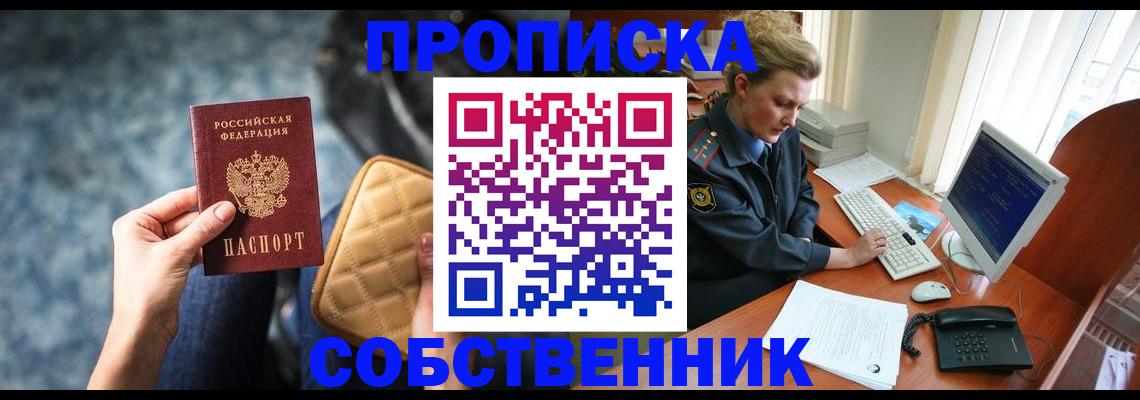 прописка для военкомата в Исилькуле