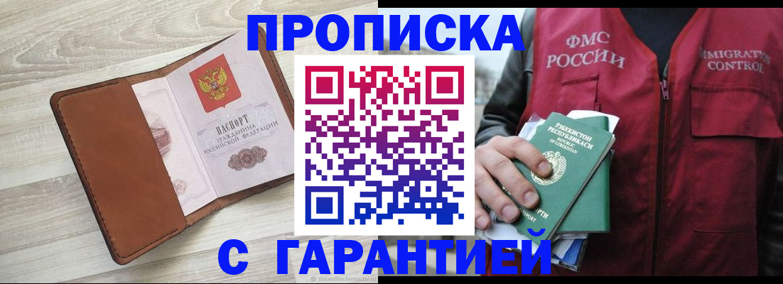 прописка для школы в Исилькуле